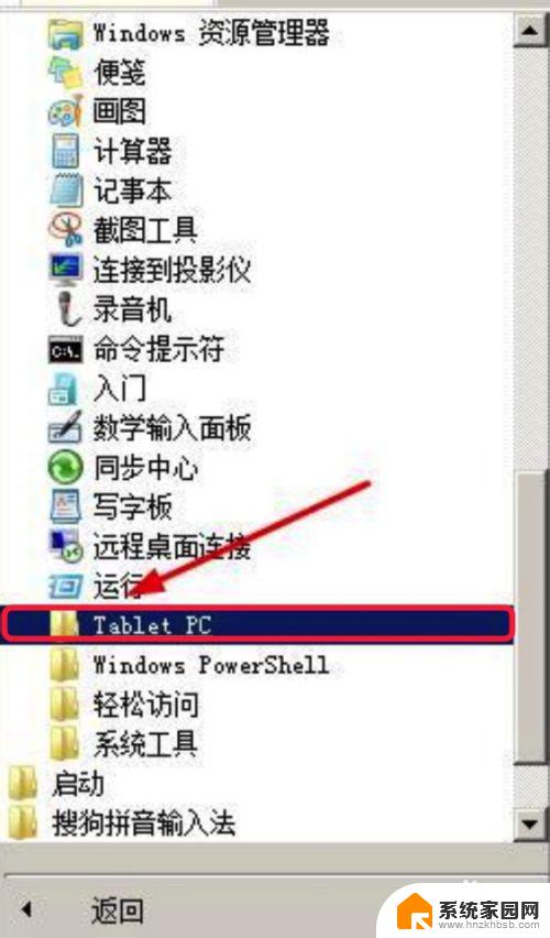 windows7红警怎么全屏 win7系统红警2怎么调整全屏显示