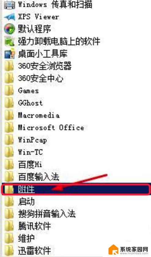 windows7红警怎么全屏 win7系统红警2怎么调整全屏显示