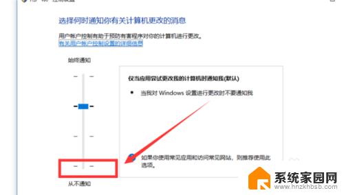 win10关闭弹窗提示 禁用Win10打开软件时的提示弹窗