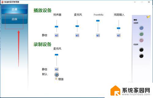 手机用的耳机可以在电脑上当麦克风吗 耳机当麦克风使用的步骤