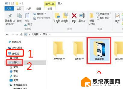 win10截图保存的图片在哪里 Windows10截图怎么修改保存路径