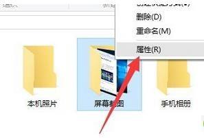 win10截图保存的图片在哪里 Windows10截图怎么修改保存路径