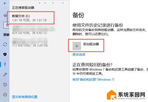 win10 自动备份文件夹 Win10如何设置自动备份文件或文件夹