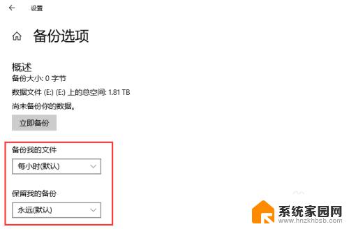 win10 自动备份文件夹 Win10如何设置自动备份文件或文件夹