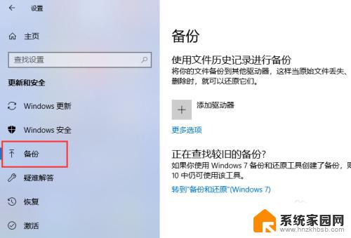 win10 自动备份文件夹 Win10如何设置自动备份文件或文件夹