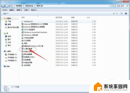 win7禁止鼠标唤醒睡眠 禁止鼠标唤醒Win7睡眠或休眠的方法