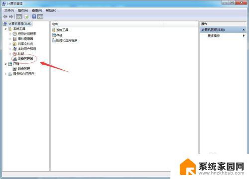 win7禁止鼠标唤醒睡眠 禁止鼠标唤醒Win7睡眠或休眠的方法