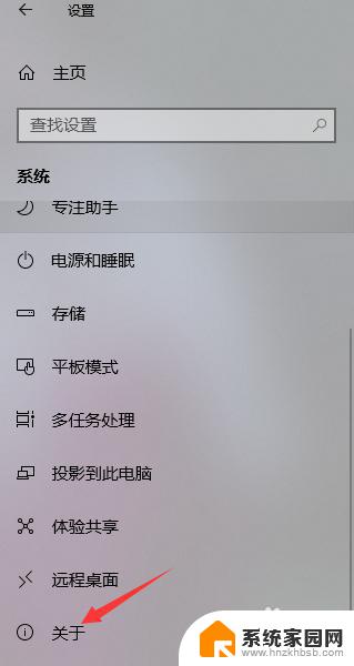 怎么查看电脑win几系统 怎么查看电脑系统是Windows几版本