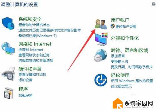 windows怎么更改本地账户 怎样在Win10中更改本地用户账户的名称