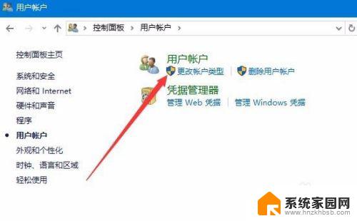 windows怎么更改本地账户 怎样在Win10中更改本地用户账户的名称