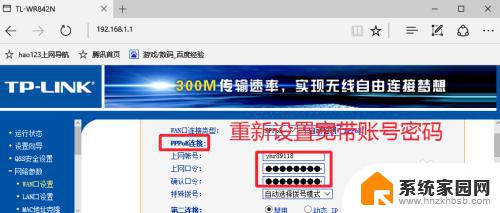 怎么修改宽带wifi密码 怎样修改路由器宽带账号和密码