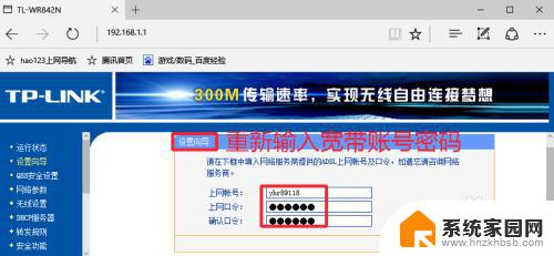 怎么修改宽带wifi密码 怎样修改路由器宽带账号和密码