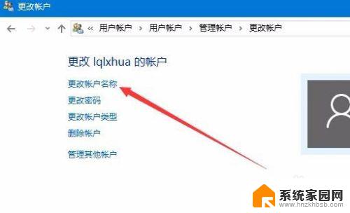 windows怎么更改本地账户 怎样在Win10中更改本地用户账户的名称