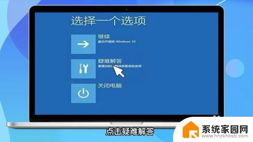 win10系统忘记电脑开机密码怎么办 win10忘记开机密码重置方法