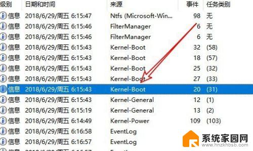 win10怎么查看电脑开机时间 Win10如何查看电脑开机时间