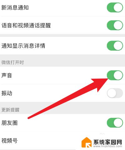 微信为什么没声音了怎么办 微信声音消失了怎么办