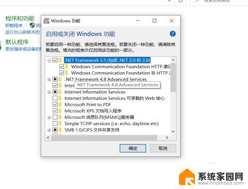 net35sp1怎么启用win10 Windows10如何安装.NET Framework 3.5 sp1