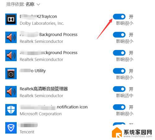 win10怎么关闭软件自启动 win10如何停止程序自动开机启动