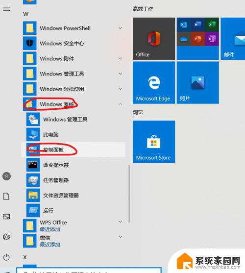 net35sp1怎么启用win10 Windows10如何安装.NET Framework 3.5 sp1