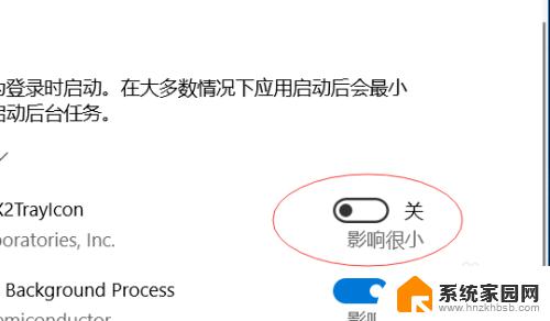 win10怎么关闭软件自启动 win10如何停止程序自动开机启动