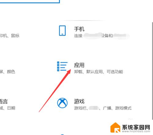 win10怎么关闭软件自启动 win10如何停止程序自动开机启动