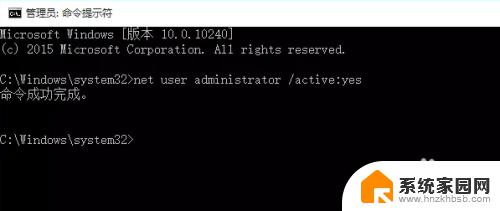 win10怎么调出administrator Win10如何激活Administrator账户