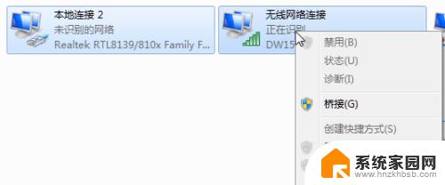 windows网桥怎么设置 电脑如何创建网桥