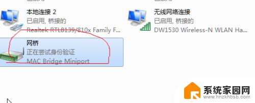 windows网桥怎么设置 电脑如何创建网桥