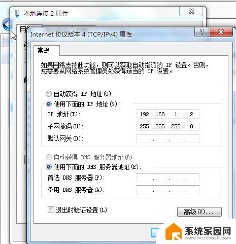 windows网桥怎么设置 电脑如何创建网桥