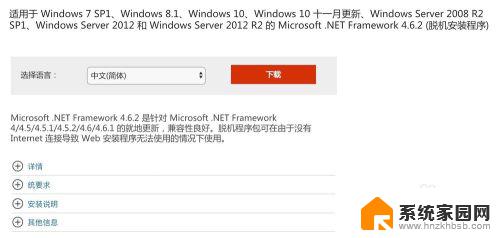 win7缺少net framework Win7系统下图解安装.Net Framework的详细教程
