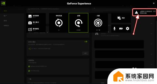 英伟达录制怎么只录制游戏 NVIDIA Geforce Experience如何录制游戏视频