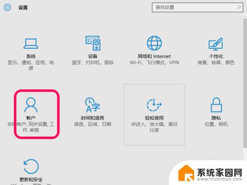 windows10更改账户信息 windows 10如何更改用户账户信息