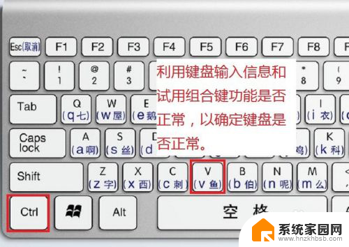 键盘复制键和粘贴键为什么用不了 电脑复制粘贴快捷键无法使用的处理方法