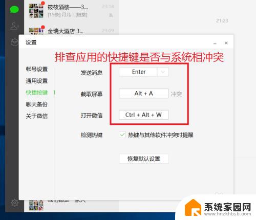 键盘复制键和粘贴键为什么用不了 电脑复制粘贴快捷键无法使用的处理方法