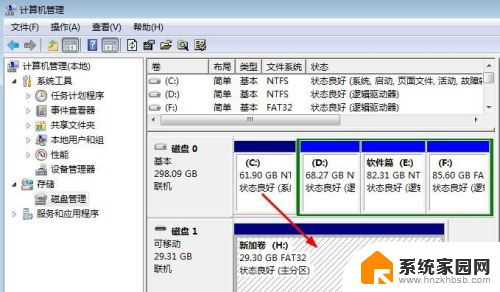 u盘插入电脑不显示盘符怎么解决 U盘插入电脑没有盘符怎么解决