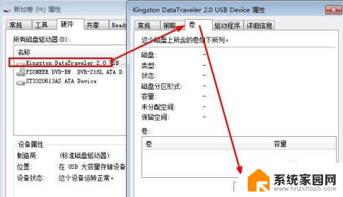 u盘插入电脑不显示盘符怎么解决 U盘插入电脑没有盘符怎么解决