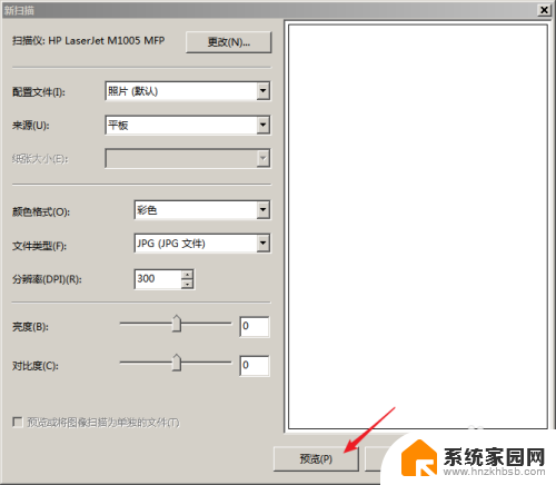 hplaserjetm1005mfp能扫描吗 HP LaserJet M1005扫描功能使用方法