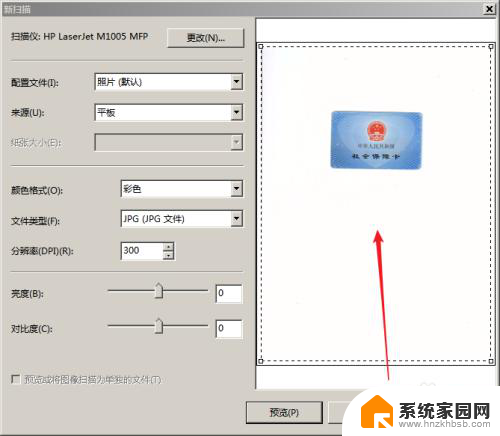 hplaserjetm1005mfp能扫描吗 HP LaserJet M1005扫描功能使用方法