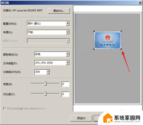 hplaserjetm1005mfp能扫描吗 HP LaserJet M1005扫描功能使用方法