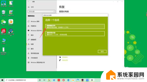 win10还原设置 win10还原系统设置的步骤