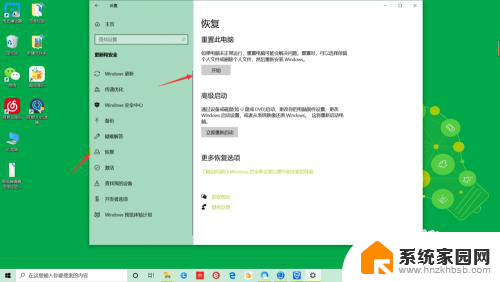 win10还原设置 win10还原系统设置的步骤