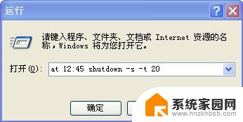 windows7 自动关机 Windows7自动关机的简单办法