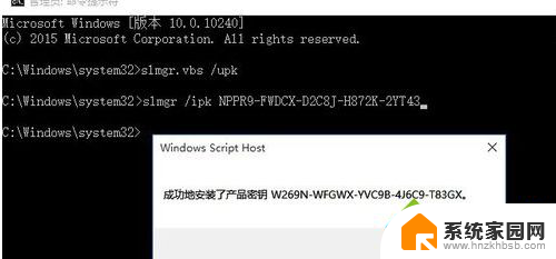 win10突然需要激活 Win10系统一直提醒需要激活怎么处理