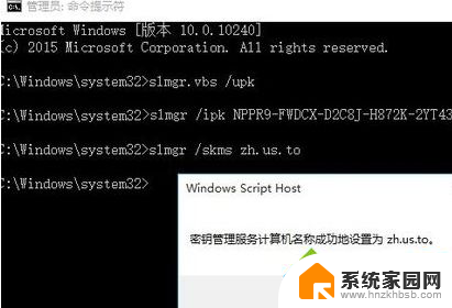 win10突然需要激活 Win10系统一直提醒需要激活怎么处理