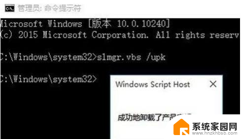 win10突然需要激活 Win10系统一直提醒需要激活怎么处理