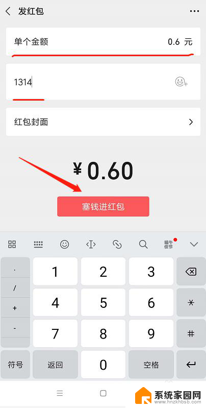 微信转账1314截图 如何发布1314转账图片微信截图