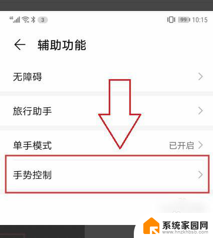 无法截屏的app怎么截屏vivo vivo手机应用截屏限制解除方法