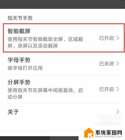 无法截屏的app怎么截屏vivo vivo手机应用截屏限制解除方法