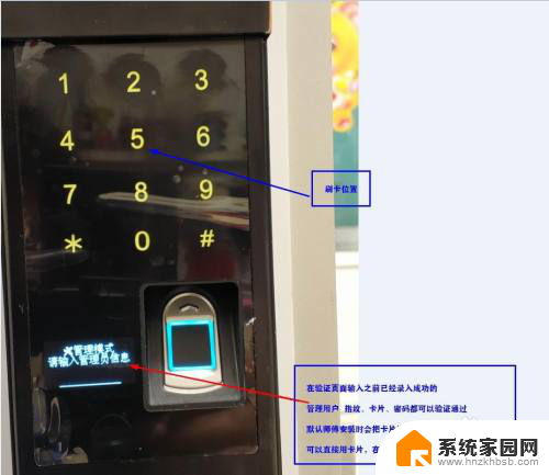 防盗门指纹锁怎么录指纹 防盗门智能指纹添加管理员指纹的步骤