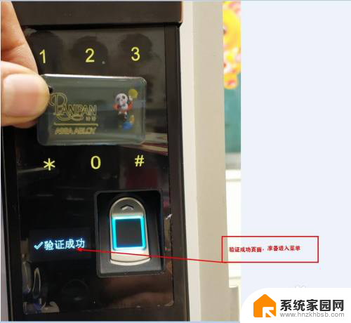 防盗门指纹锁怎么录指纹 防盗门智能指纹添加管理员指纹的步骤